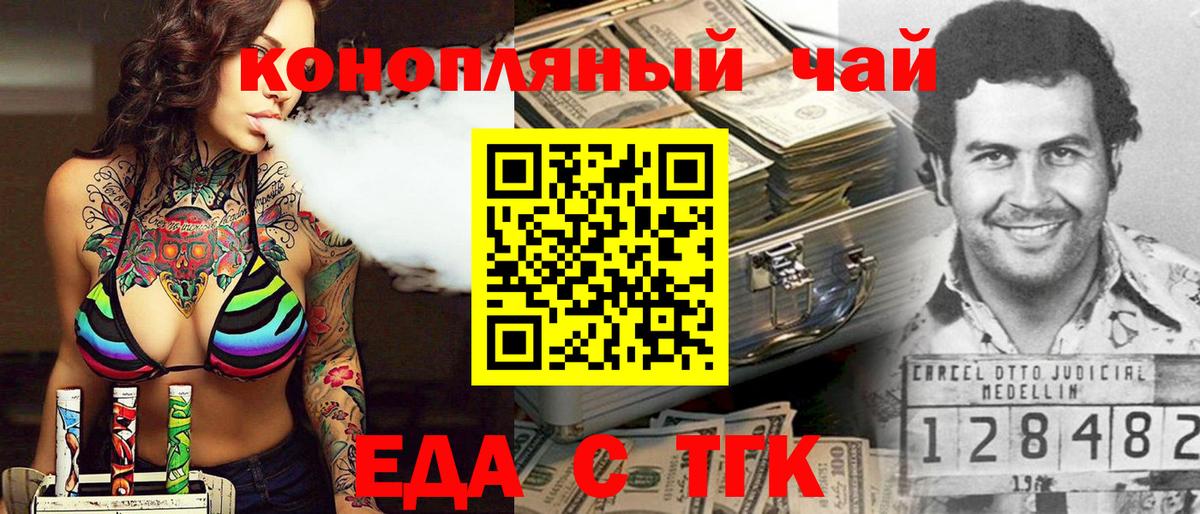 Протвино  Еда ТГК марихуана  Вход с VPN 