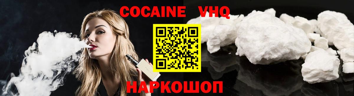 Кокаин FishScale Протвино
