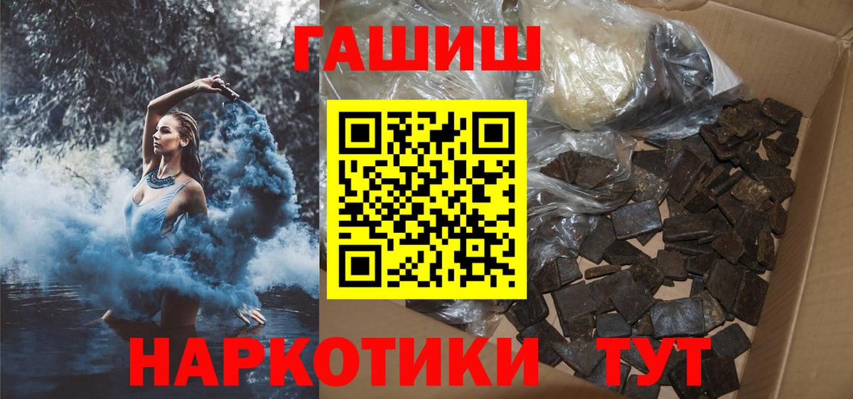 Гашиш 40% ТГК Протвино