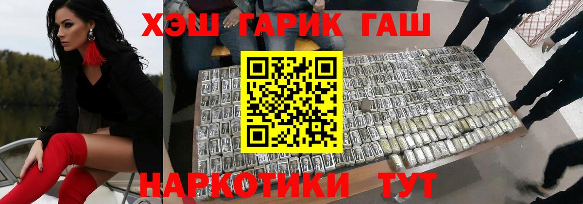купить закладку  ГАШИШ гашик  Вход с VPN  Гашиш  Протвино  Гашиш hashish 
