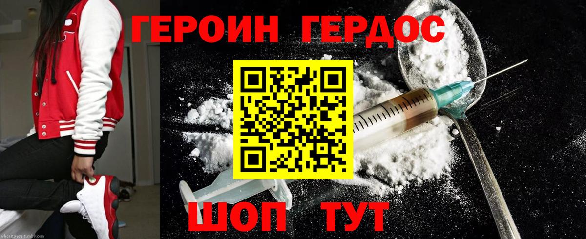 Героин гречка Протвино