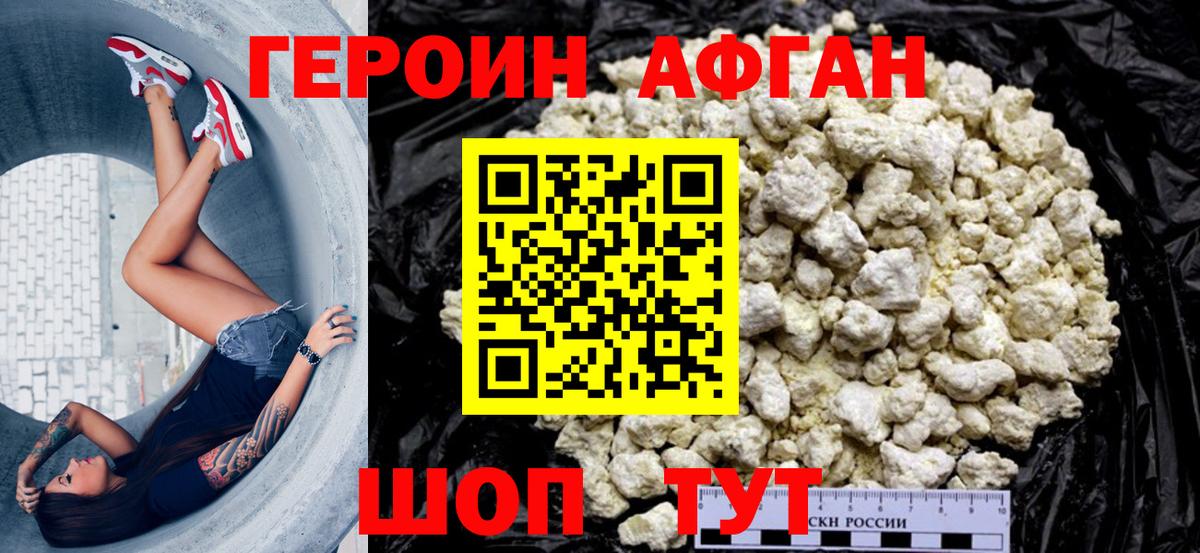 ГЕРОИН  Вход с VPN  Протвино  ГЕРОИН хмурый 