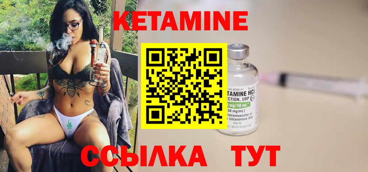 КЕТАМИН VHQ  Кетамин ketamine  Протвино  Вход с VPN 