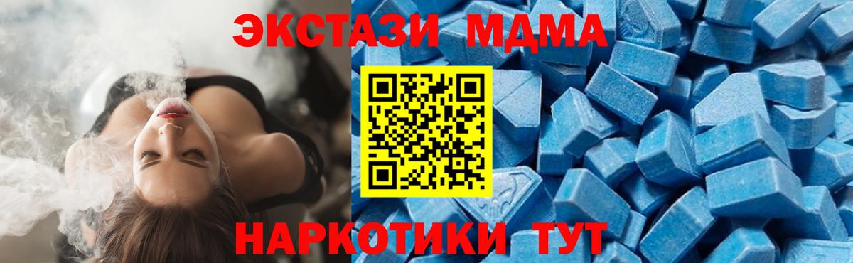 МДМА crystal Протвино