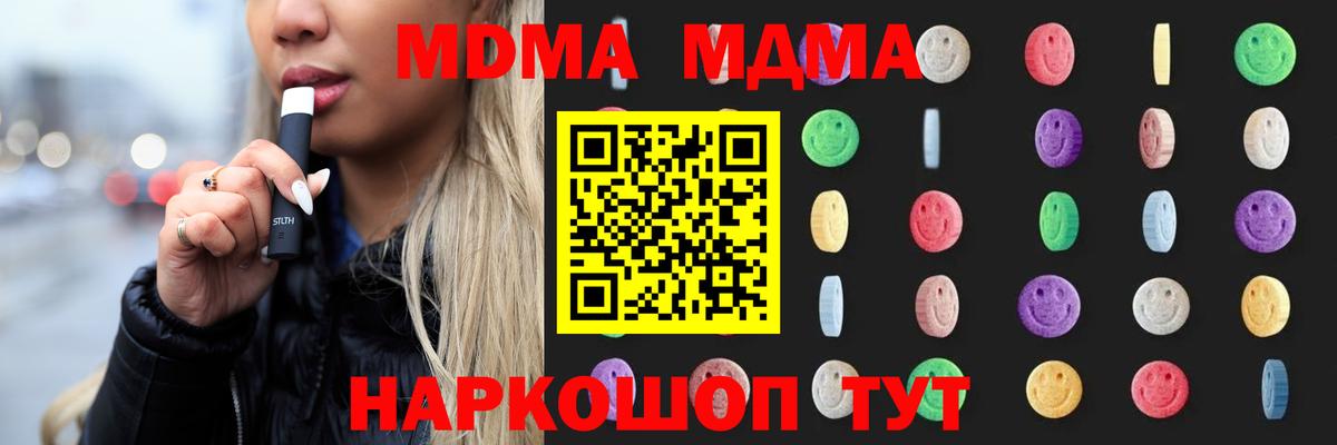 Протвино  MDMA crystal  Вход с VPN  MDMA  MDMA молли 
