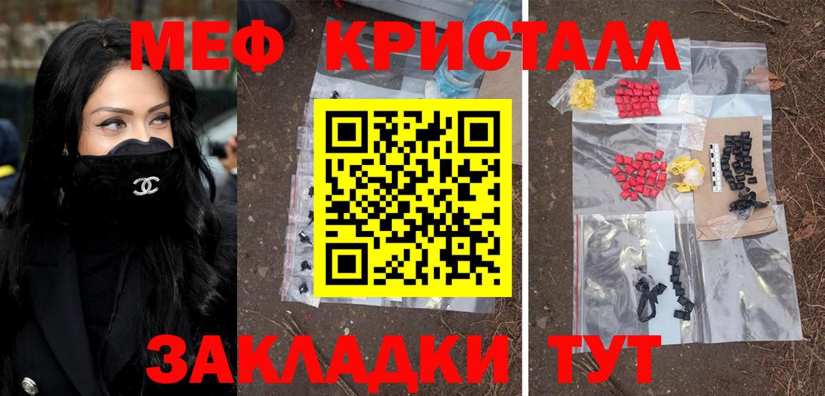 МЕФ  Мефедрон кристаллы  МЯУ-МЯУ  Вход с VPN  Протвино 