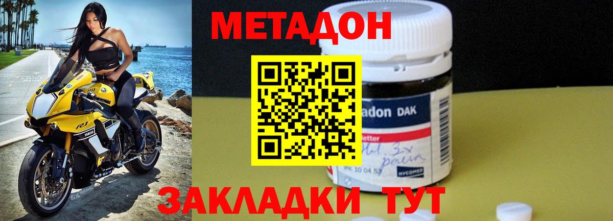 Протвино  МЕТАДОН methadone      Вход с VPN 