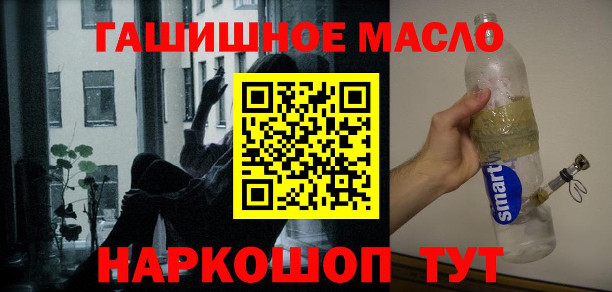 Дистиллят ТГК THC oil Протвино